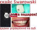 АКЦИИ! Стоматология в г. Киеве!