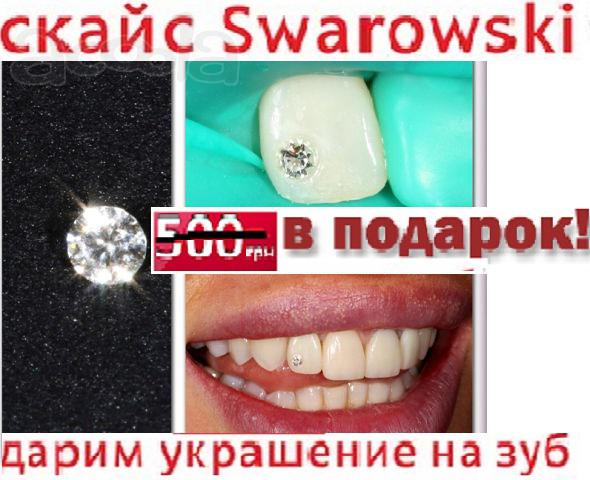 АКЦИИ! Стоматология в г. Киеве!